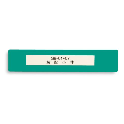 GEToolbox® FEREASTRA DE TEXT "Mini" 75mm VERDE